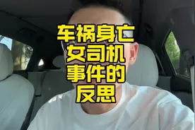 车祸身亡女司机问特斯拉要行车数据 #特斯拉 #tesla #model3