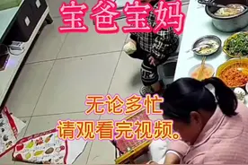 #危险 @DOU+小助手 #摄像头下的一幕 #亲子互动 看好孩子，以免发生意外视频封面