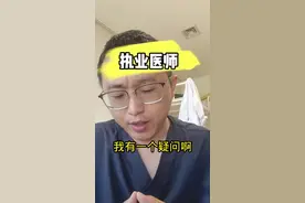 我有个疑问，她这是咋报名执业医师的？咋过的啊？临时学一两年？ #医生 #专家 #规培 #执业医师#医院 #医院 我有个疑问，她这是咋报名执业医师的？咋过的啊？临时学一两年？专门复习那么久看五年书，报补习班通过率2023年才43%其中还有很大部分反复考试的。（内容来源于网络，观点仅代表个人，无关医院和其他，不针对个人和热点）视频封面