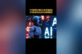 黄仁勋逆袭的传奇一生、从一个洗碗工到万亿芯片帝国的掌舵者#黄仁勋#人物传记#人工智能 #硅谷传奇#好书分享视频封面