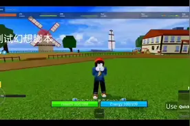 roblox幻想脚本#roblox