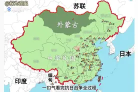 一口气看完抗日战争全过程 #日本#侵略#中国