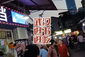 武汉逛书逛吃之旅#连环画 #文化集市 #武汉美食 #武汉泰宁街视频封面