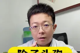 除了头孢，吃这5种药也不能喝酒#硬核健康科普行动 #健康科普 #用药安全 #头孢视频封面