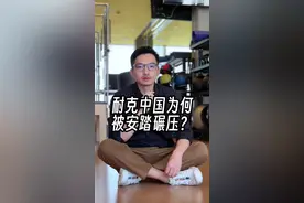 安踏2023年营收超过耐克中国100亿，拉开整整一个身位。2023的安踏相当于1.2个耐克中国，2.3个李宁，2.6个阿迪中国。经过数十年漫长的追赶，今天，我们可以骄傲的说，至少在我们自己的市场，中国运动品牌已经实现了超越。 回头看，安踏在品牌上用多的打败了少的，经营上用做重战胜了轻的 也不过是生意的常识。 #安踏 #耐克 #营销思维 #企业战略 #营销策略视频封面