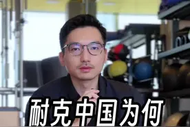 安踏2023年营收超过耐克中国100亿，拉开整整一个身位。2023的安踏相当于1.2个耐克中国，2.3个李宁，2.6个阿迪中国。经过数十年漫长的追赶，今天，我们可以骄傲的说，至少在我们自己的市场，中国运动品牌已经实现了超越。 回头看，安踏在品牌上用多的打败了少的，经营上用做重战胜了轻的 也不过是生意的常识。 #安踏 #耐克 #营销思维 #企业战略 #营销策略视频封面