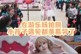 给冬令营的小学生一些lolita震撼 #lolita视频封面