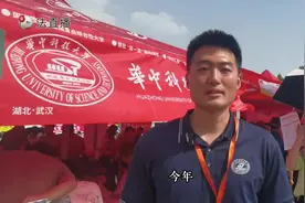 华中科技大学：河南考生理科651分位次3608名以内；文科611分视频封面