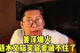 姜萍爆火 涟水文旅笑容要藏不住了  姜萍的中专学校已成打卡地视频封面