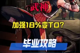 武神毕业装备选择，1.13现阶段版本幻神，不懂的武神问题评论区留言 #dnf手游新春版本 #dnf手游 #DNF手游女圣职新职业 #dnf手游激励计划视频封面