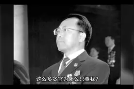 2011广东茂名贪官落马#中视频合作伙伴计划视频封面