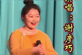 河南豫剧院一团演出，特邀：豫剧新秀：谢彦巧 助演 演唱《花打朝》选段“小郎门外连声请”#传递戏曲文化 #这段戏太好听了 #豫剧名段 #谢彦巧 #演出现场视频