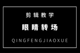 原来是这样 #剪映教程 #内容启发搜索 #剪辑教程