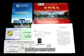 录取通知书签收指南#高考志愿填报 #录取通知书 #上大学