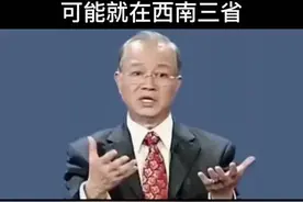 紫薇星下凡，弥勒佛转世，可能在西南方向出现。视频封面