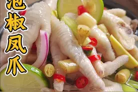 泡椒凤爪夏日必备经典川菜，酸辣鲜香肉质弹牙没腥味 成都嬢嬢手把手教你调盐糖水的比例#柠檬鸡爪 #家常菜 #美食分享 #谁懂这一口的好吃程度 #下饭菜