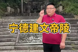 建文帝陵在福建宁德被找到了？整座陵墓透着一股邪劲！