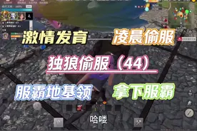 #游戏日常 #王牌战争文明重启 #文明重启开荒 #文明重启矿工助手