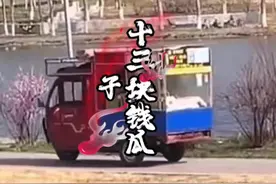 大型纪录片《十三块钱瓜子》 #13块钱瓜子 #陕西西安视频封面