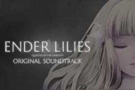Main Theme#enderlilies #音乐分享 #银河恶魔城 #OST