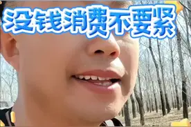 #消费贷 #就想说点大实话🙃  #远洋吐槽视频封面