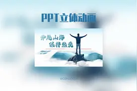你说你的海报是用PS做的，那我PPT算什么？#office办公技巧 #ppt