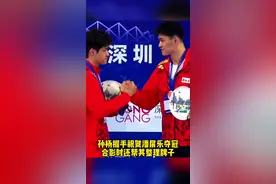 孙杨握手祝贺潘展乐夺冠，还贴心帮其整理掉落的牌子#潘展乐#孙杨 #内容启发搜索视频封面