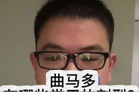 #疼痛科 #医学科普 #曲马多