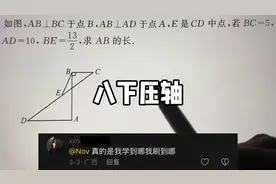 八年级下册必会压轴题 #初中数学#八年级#勾股定理视频封面