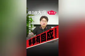 智能商务仓：大促订货激增，如何提升履约时效？别着急，官方为您送上又省心又快的“智能提效利器”！#事事有回应#京东物流#618视频封面
