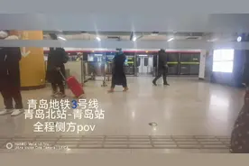 青岛地铁3号线 青岛北站-青岛站侧方视角pov 拍摄时间:2022.01.17视频封面