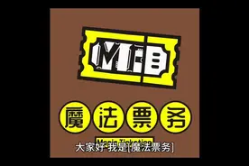 #靠谱票务推荐#抢票 #演唱会门票#抢票攻略 #门票