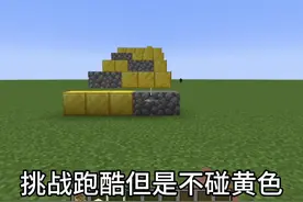 本视频部分片段使用了tas#我的世界 #我的世界中国版