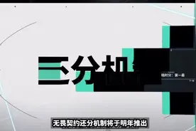 无畏契约还分机制将于明年推出，正义巡查团+外挂悬赏激励公布！