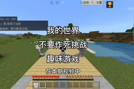 【我的世界】不要做挑战: 当我们每人都有件不能做的事