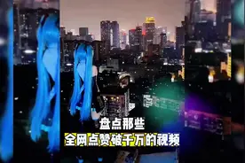 盘点那些全网点赞超千万的视频#这谁能顶得住啊 #看一遍笑一遍