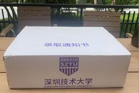 录取通知箱到啦！#高考录取通知书 #深圳技术大学 #记录这一刻视频封面