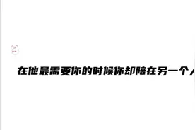 在他最需要你的时候，你却再次让他失望了…#广播剧 #漫播 #配音视频封面