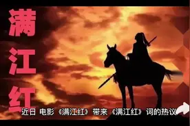 《满江红》背后的故事#中国历史人物故事分享 #上下五千年