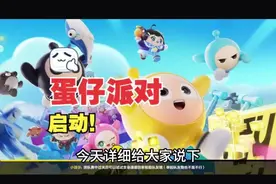 蛋仔派对退费详细流程#蛋仔未成年退款流程