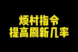 很多玩家说刷新的生物太少了，现在就来解决办法咯！！#我的世界 #我的世界模组