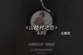 你的喜好你的习惯 你爱吃的我都记着.#戴上耳机 #音乐视频封面