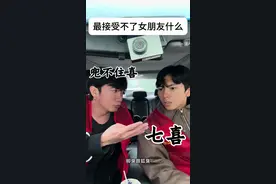 最接受不了女朋友什么真人版
#内向小岛民@贱酸酸酸酸酸