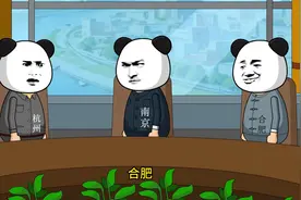 南哥钟爱芜马滁的原因找到了#原创动画 #南京 #江苏十三太保视频封面