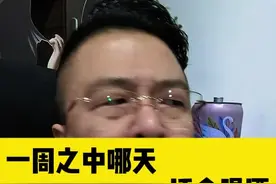 一周之中哪天最适合喝酒？#喝酒#爱喝酒 #一本正经胡说八道 #搞笑