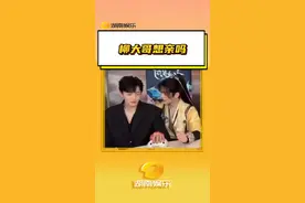#柳大哥想亲吗 丁禹兮问柳大哥想亲吗#丁禹兮反击祝绪丹#永夜星河#丁禹兮#杨仕泽