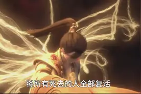 荒天帝独战诡异高原而数次身死 #热点 #完美世界视频封面