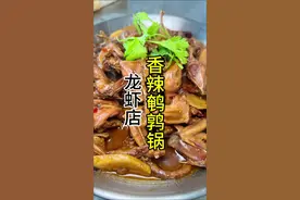 #龙虾店香辣鹌鹑锅做法#香辣鹌鹑做法#香辣鹌鹑操作流程#香辣鹌鹑操作细节#香辣鹌鹑做法流程香辣鹌鹑做法细节视频封面