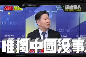 微软系统服务器致全球大宕机，赖岳谦分析为何中国免受波及！ #微软蓝屏 #赖岳谦视频封面