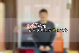 30S带你搞懂 按和弦指法的前后顺序.不要再按错了 内容有点干视频封面